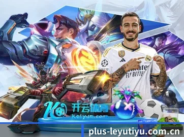 乐鱼体育 APP 界面